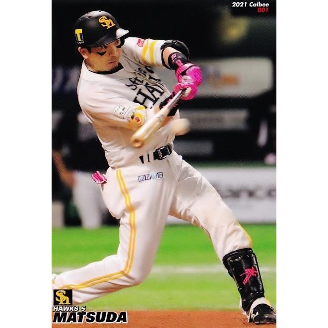 1 【松田宣浩/福岡ソフトバンクホークス】カルビー 2021プロ野球