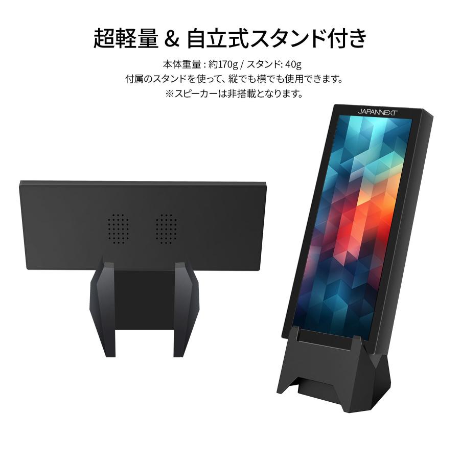 JAPANNEXT（ジャパンネクスト） JAPANNEXT 7.8インチ IPSパネル搭載