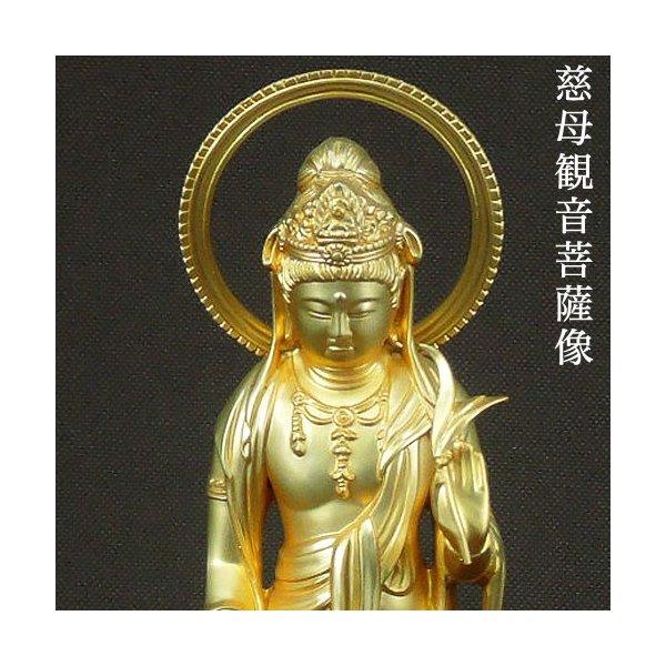 慈母観音菩薩像 合金製 純金メッキ 牧田秀雲作 高さ 20cm 送料無料