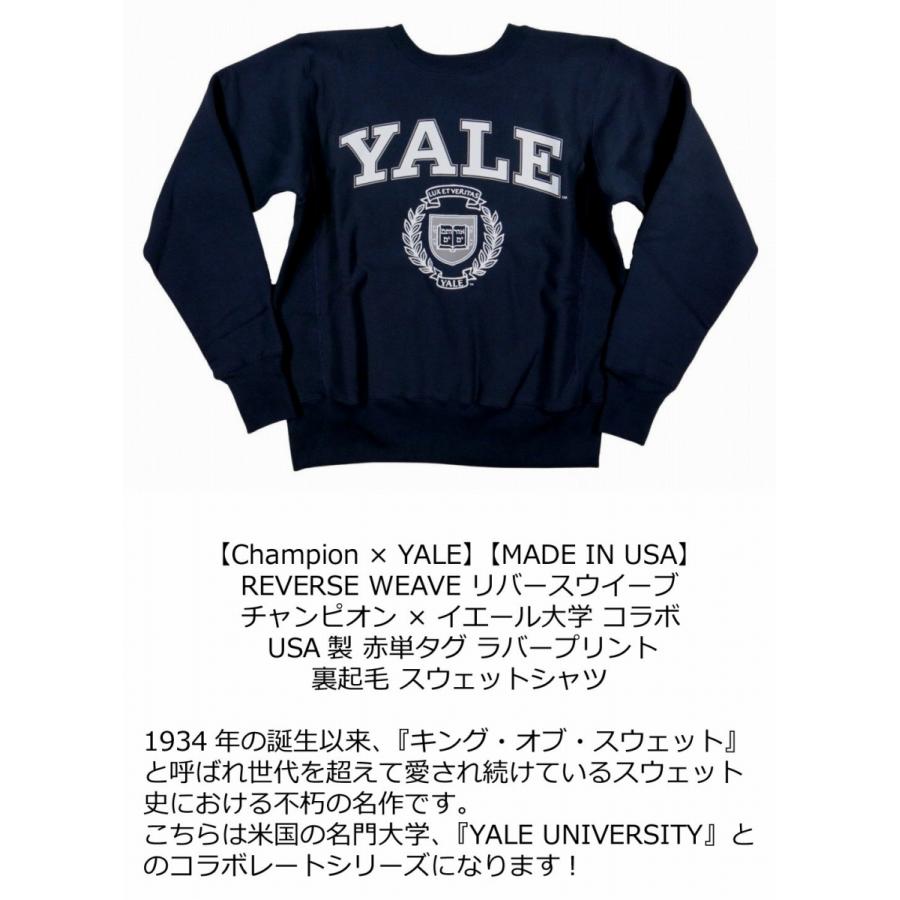 Champion（チャンピオン） × YALE コラボ USA産 赤単タグ カレッジ