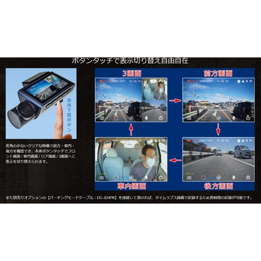 FRC NX-DR303 3カメラドライブレコーダー FullHD 200万画素 GPS搭載