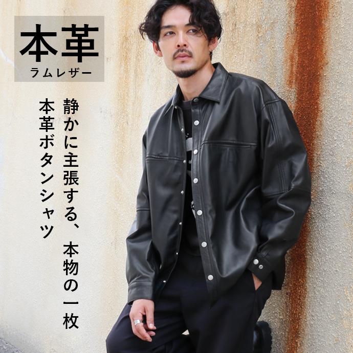 本革 ラムレザー レザーシャツ 長袖 メンズ ユニセックス ブラック