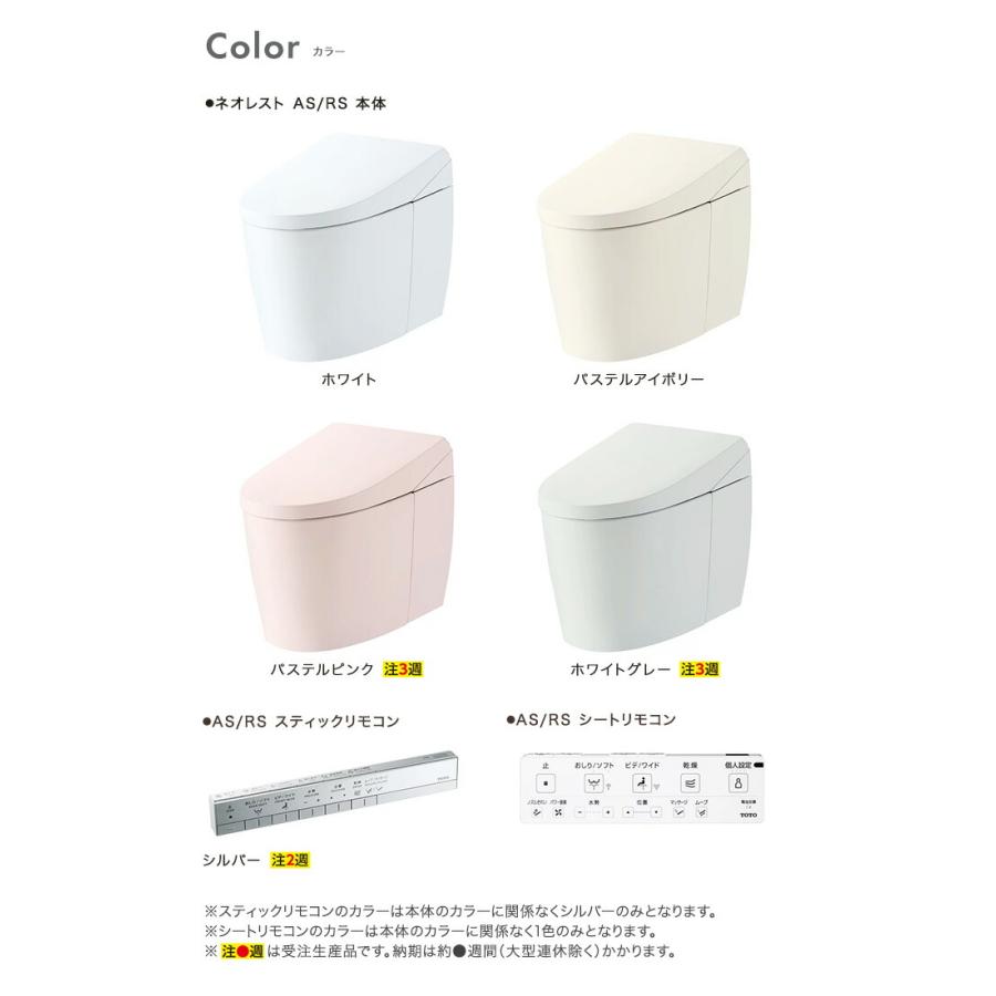 ネオレスト TOTO AS2 床排水 リモデル対応 120/200mm ウォシュレット一