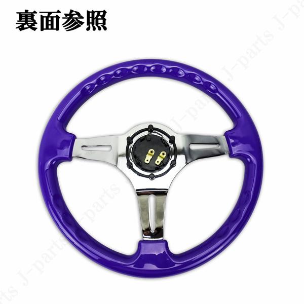 35パイ 35cm ステアリング USDM 紫 パープル ミラココア アルトラ