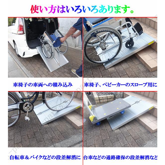 商品紹介動画付きアルミ製 910mm 軽量 スロープ 折り畳み式 車椅子