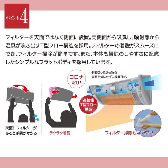 CORONA（コロナ） CHK-C12B ウォールヒート 壁掛型遠赤外線暖房機 CHK