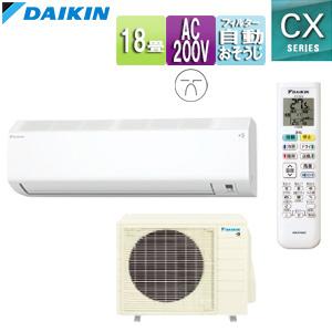 ダイキン F565ATCP-W+R565ACP ルームエアコン[CX][200V][18畳][5.6kW
