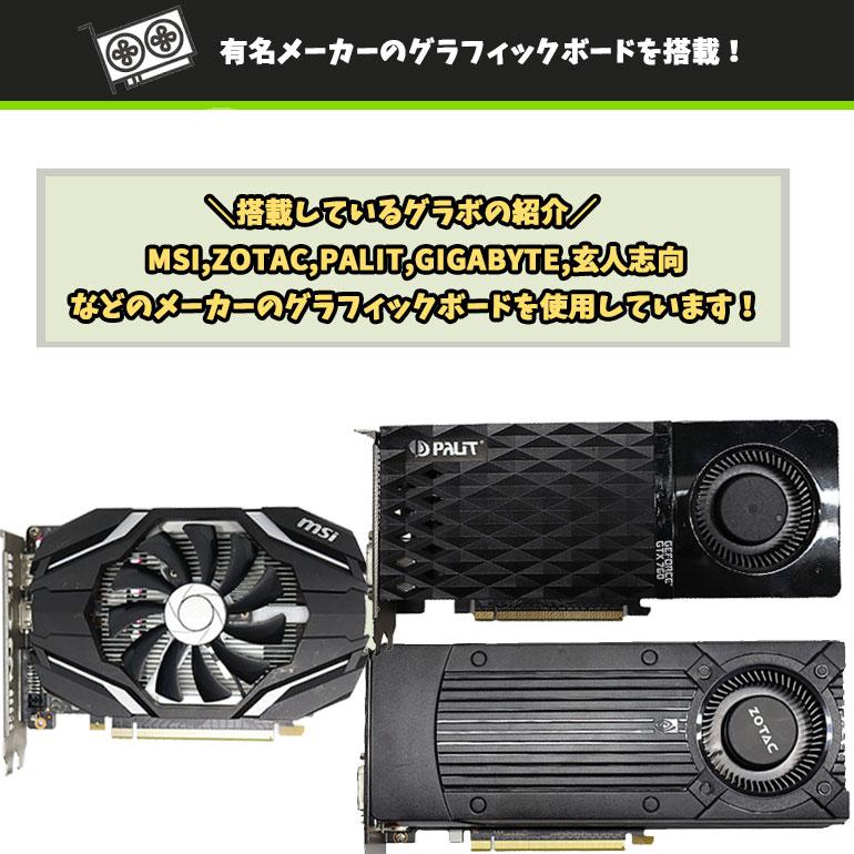 あすつく 中古 おまかせ ゲーミングPC エントリーモデル Windows11