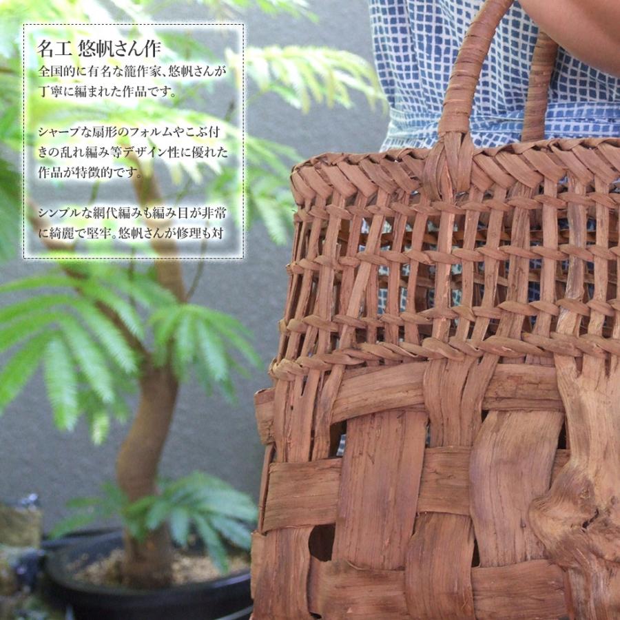純国産 籠作家悠帆さん作 山葡萄かごバッグ 乱れ編み上部透かし編み