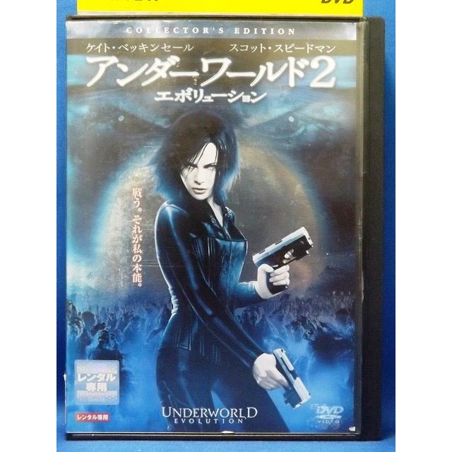 9103301 アンダーワールド2 エボリューション コレクターズ