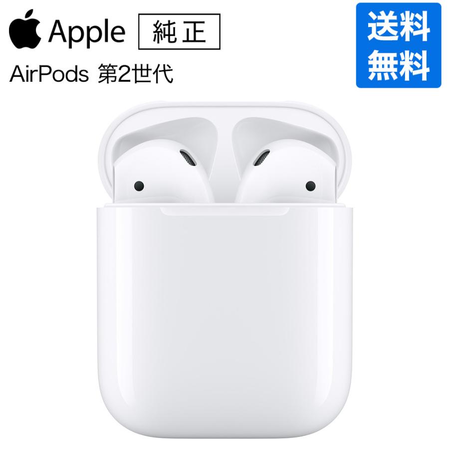 Apple アップル 純正 AirPods 第2世代 エアポッズ エアーポッズ MV7N2J
