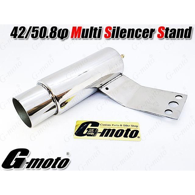 アウトレット G-moto 42.7φ 50.8φ 対応 ステンレス強化Ver マルチ