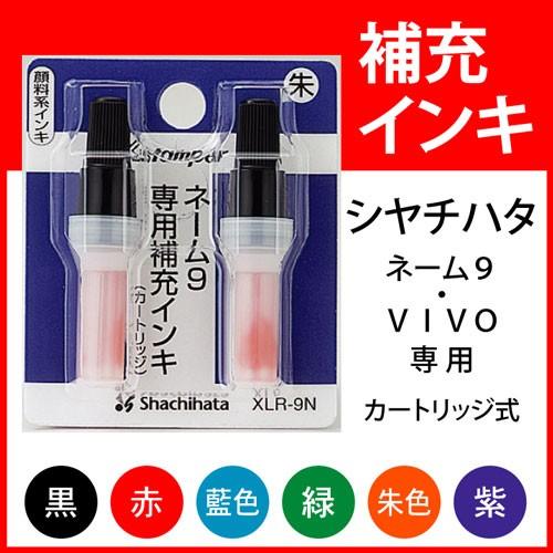 シヤチハタ（Shachihata） シャチハタ Xスタンパー用 補充インキ