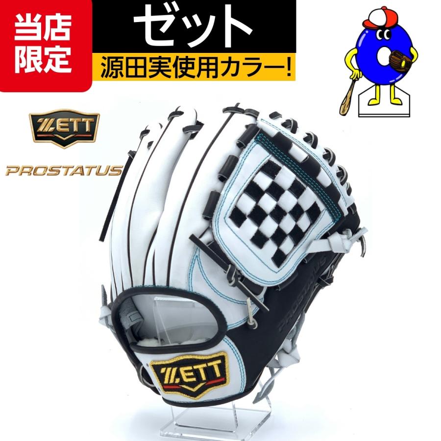 プロステイタス ゼット 軟式用 オーダーグローブ 源田モデル 内野手用