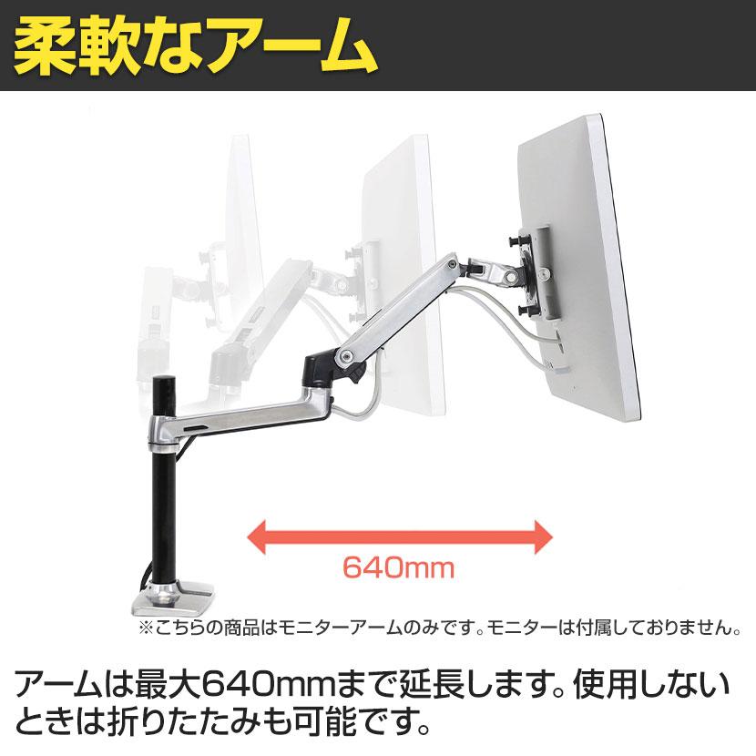 エルゴトロン（ergotron） LX デスクマウントアーム 長身ポール
