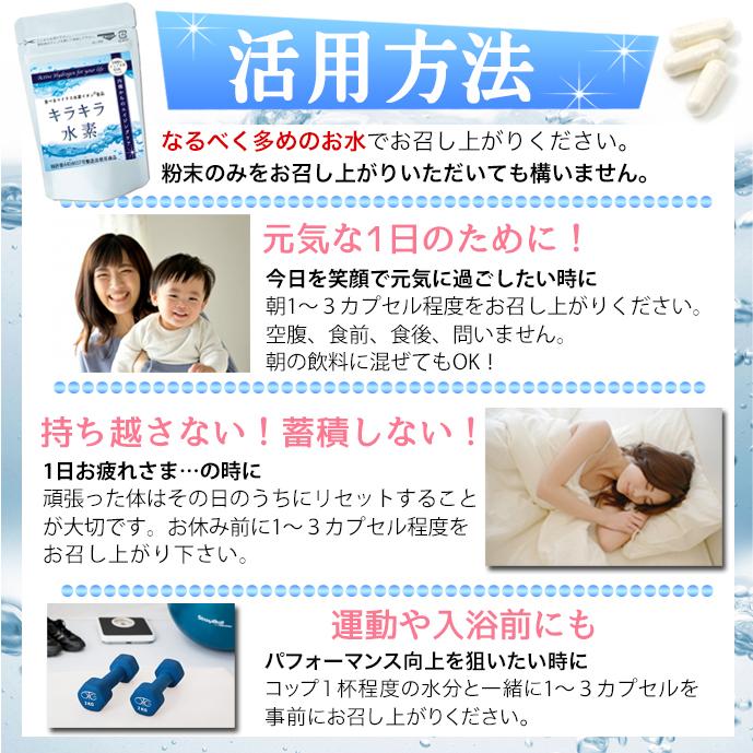 水素サプリ 水素水 より持続 小粒キラキラ水素 120入 SOD 水素