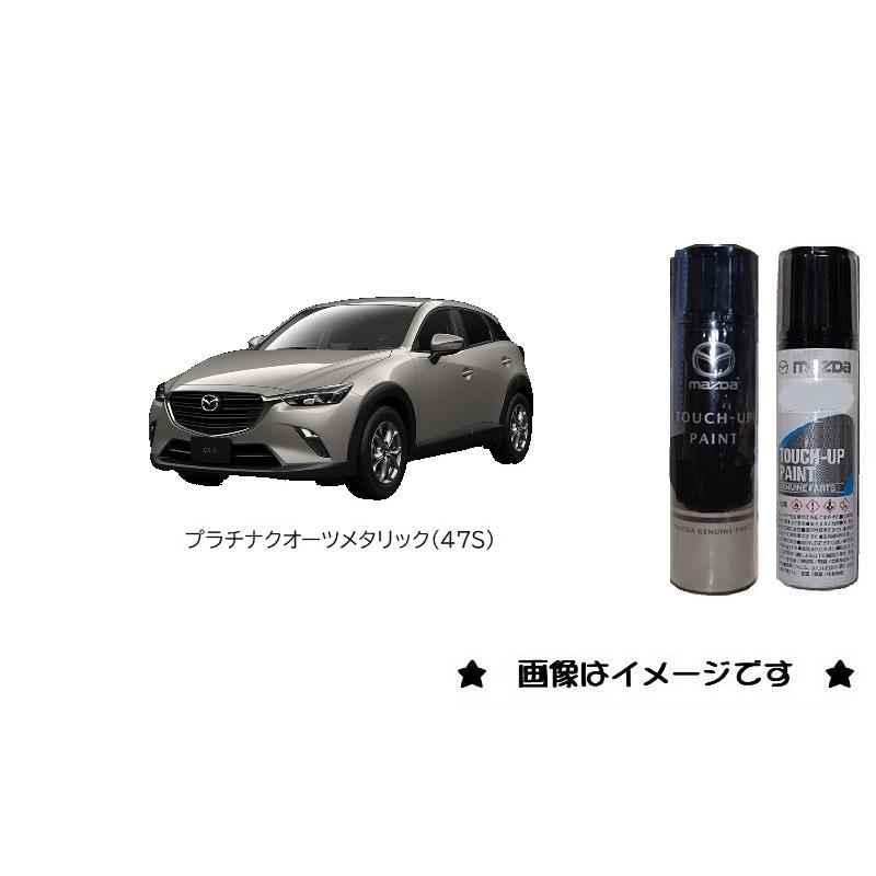 マツダ（Mazda） プラチナクォーツメタリック(47S)タッチペン「マツダ