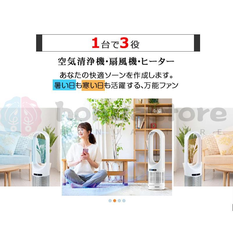 セラミックヒーター タワーファン 冷暖兼用 空気清浄機 スリム
