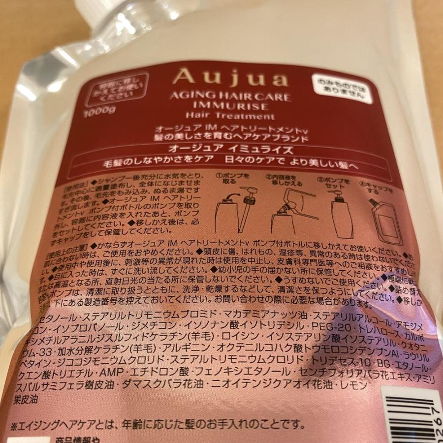 Aujua Aujua オージュア イミュライズ ヘアトリートメント 1kg