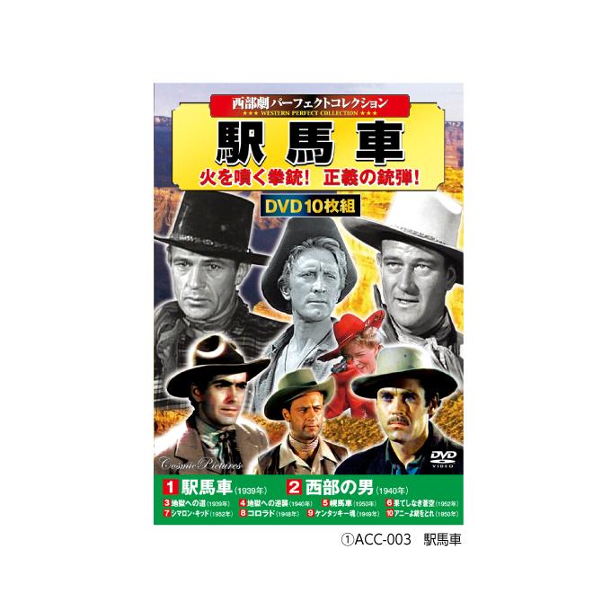 西部劇パーフェクトコレクション DVDBOXセット DVD DVDBOX 西部