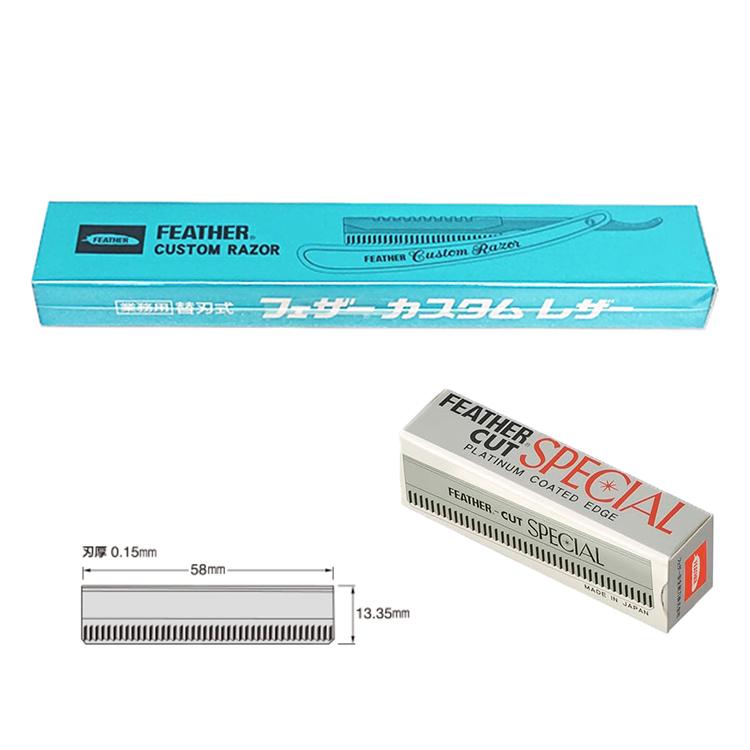 FEATHER（フェザー） 各1個セット カスタムレザー + カット スペシャル