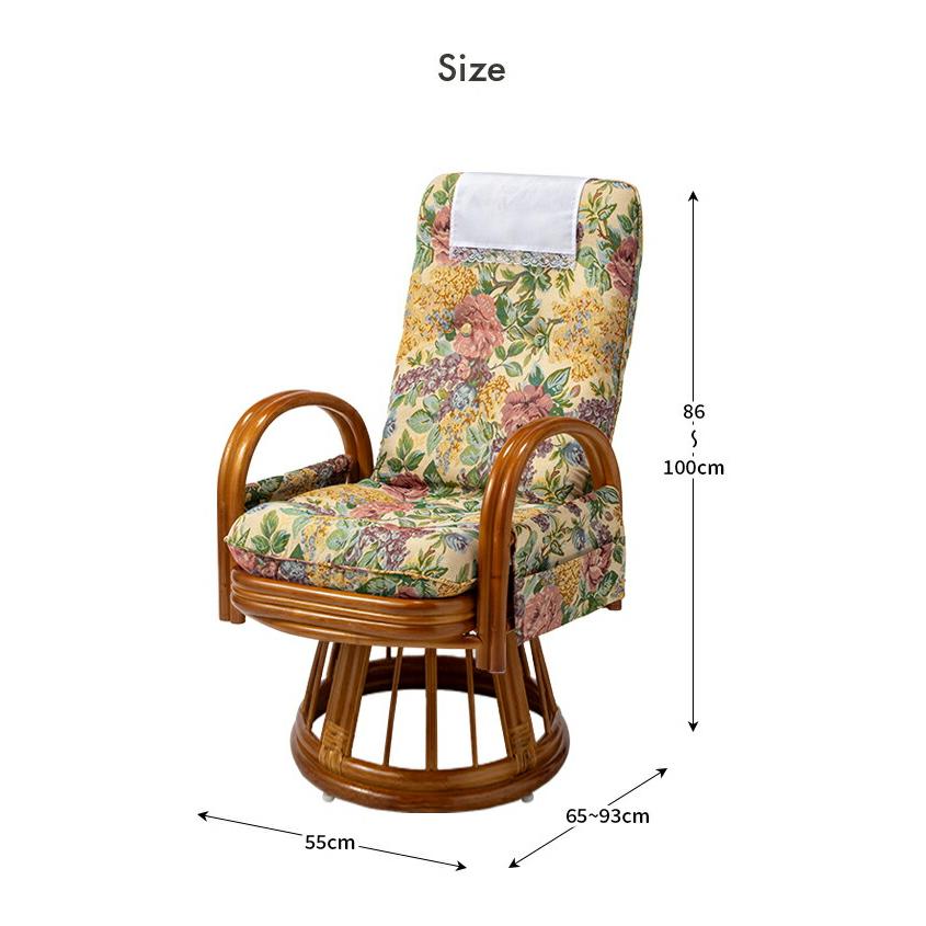 座椅子 高座椅子 リクライニングチェア ラタンチェア 回転座椅子 回転