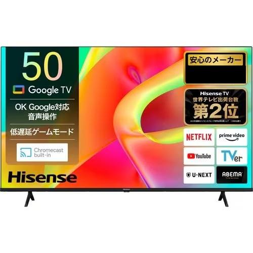 ハイセンス（HISENSE） 【アウトレット商品】ハイセンステレビ 50V型