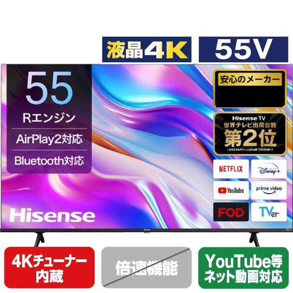 ハイセンス（HISENSE） 【アウトレット商品】ハイセンステレビ55V型