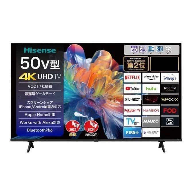 ハイセンス（HISENSE） 【アウトレット商品】ハイセンステレビ 50V型