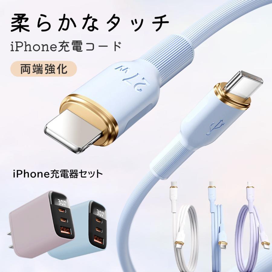 iPhone16e usb type-c ケーブル Lightning PD30W 急速充電器 iPhone16