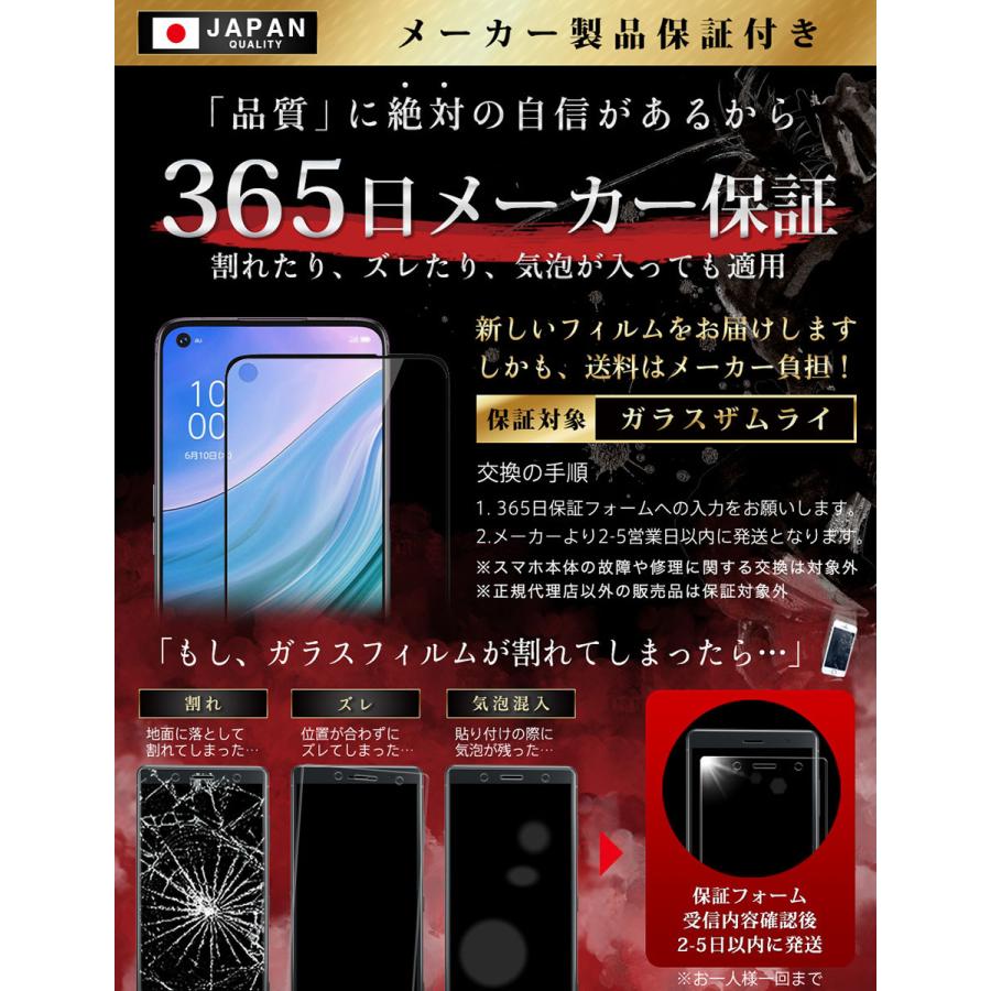 ガラスザムライ OPPO A54 5G ガラスフィルム 全面保護フィルム 10H