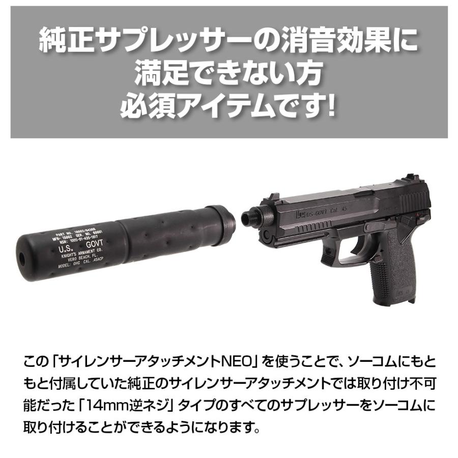 LayLax NINEBALL 東京マルイ ソーコム Mk23 サイレンサー