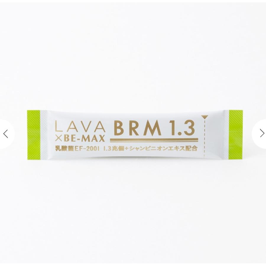 LAVA ラバ BRM1.3 ベルム1.3 お試し 一カ月 30本 腸活 腸内サプリ 腸内