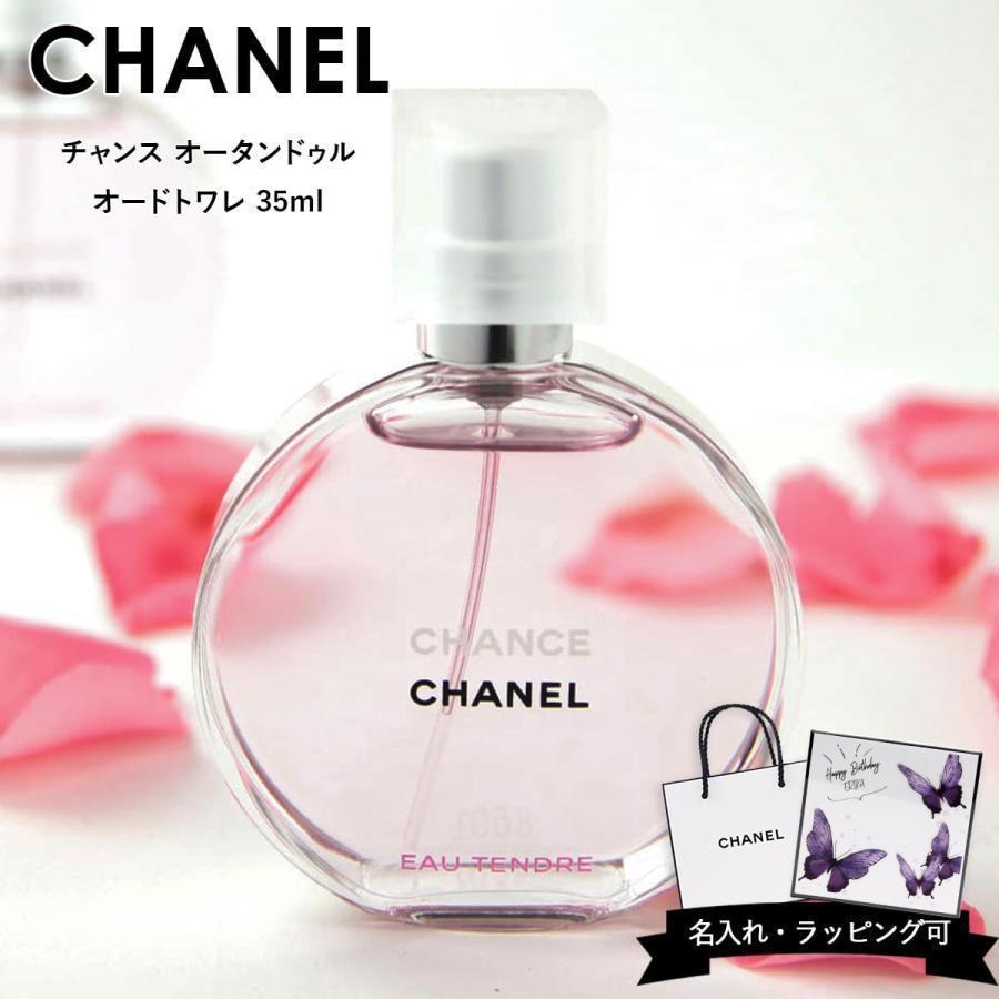 CHANEL（シャネル） 香水 チャンス オー タンドゥル EDT オードトワレ