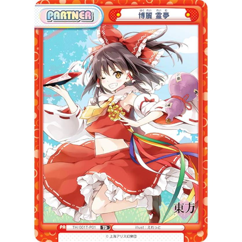 Reバース TH/001T-P01 博麗 霊夢 (TD) トライアルスタートデッキ 東方