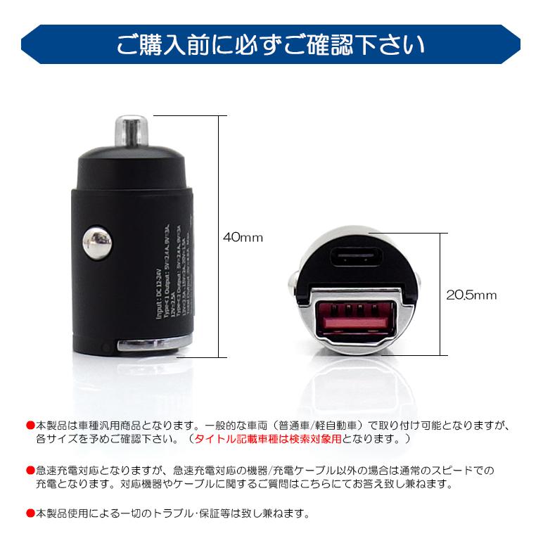 Z34系 前期/後期 フェアレディZ シガーソケット カーチャージャー 急速