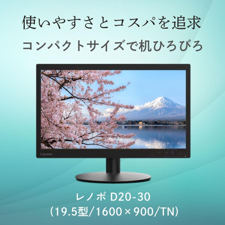 Lenovo（レノボ） 【公式・直販】モニター 19.5インチ ディスプレイ