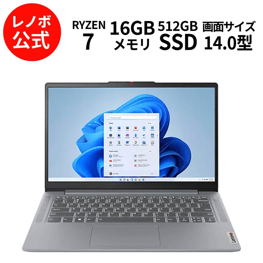 Lenovo（レノボ） ntc 【公式・直販】ノートパソコン Office2024付き