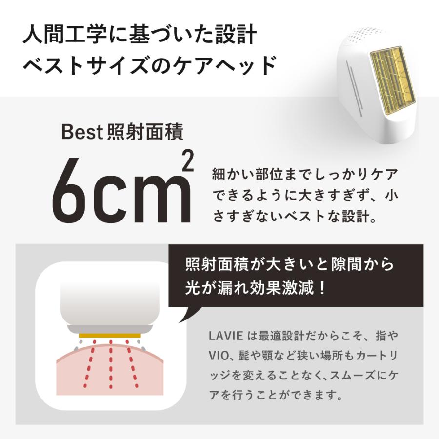 LAVIE（ラヴィ） LAVIE公式 LVA601 美顔セット 美顔器 脱毛器 女性 vio