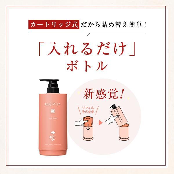 La CASTA（ラ・カスタ） シャンプー トリートメント 詰め替え セット