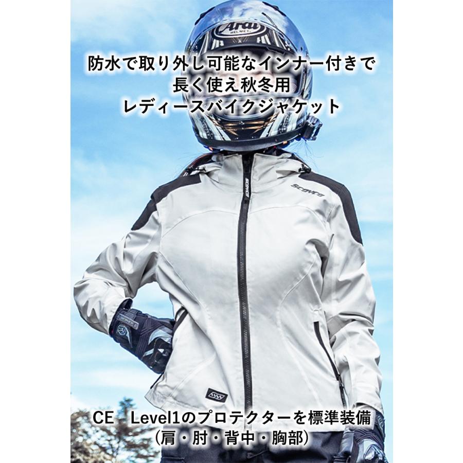 レディースバイクジャケット SCOYCO(スコイコ)ウィンターライディング