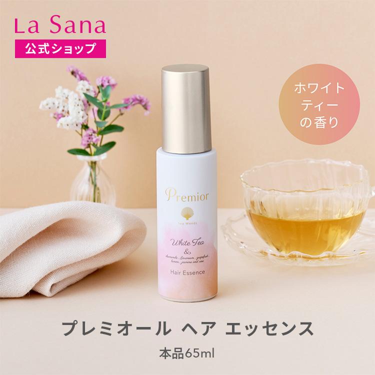 La Sana（ラサーナ） プレミオール ヘア エッセンス ホワイトティーの