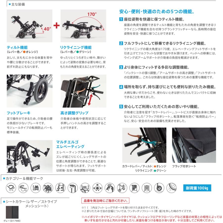 ミキ 車椅子 軽量 車いす 介助式 グランドフリッチャー ユニ ダッシュ