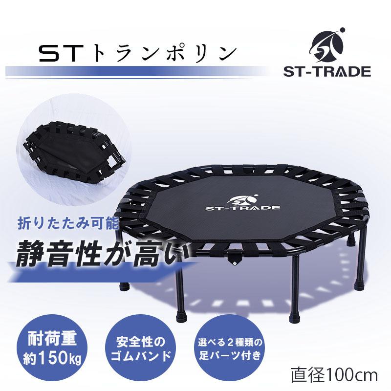 STトランポリン 八角形 トランポリン 100cm 耐荷重150kg 室内 あそび