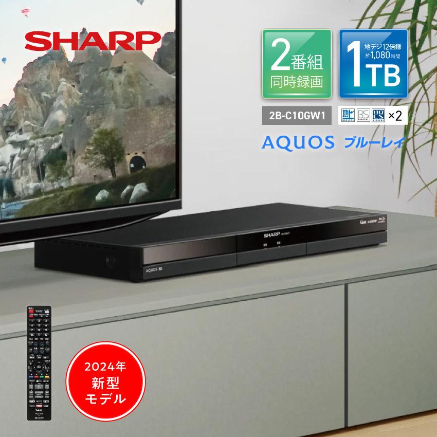 AQUOS ブルーレイレコーダー blu-rayレコーダー シャープ 2B-C10GW1