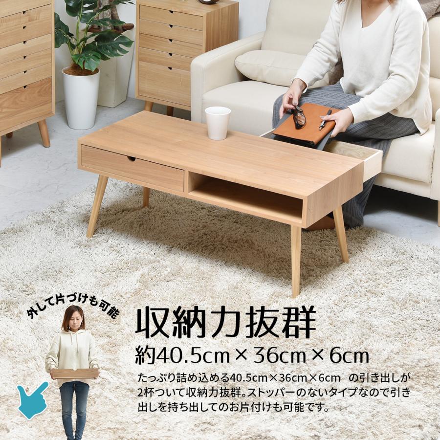 センターテーブル ローテーブル 幅90 収納 引き出し付き リビング
