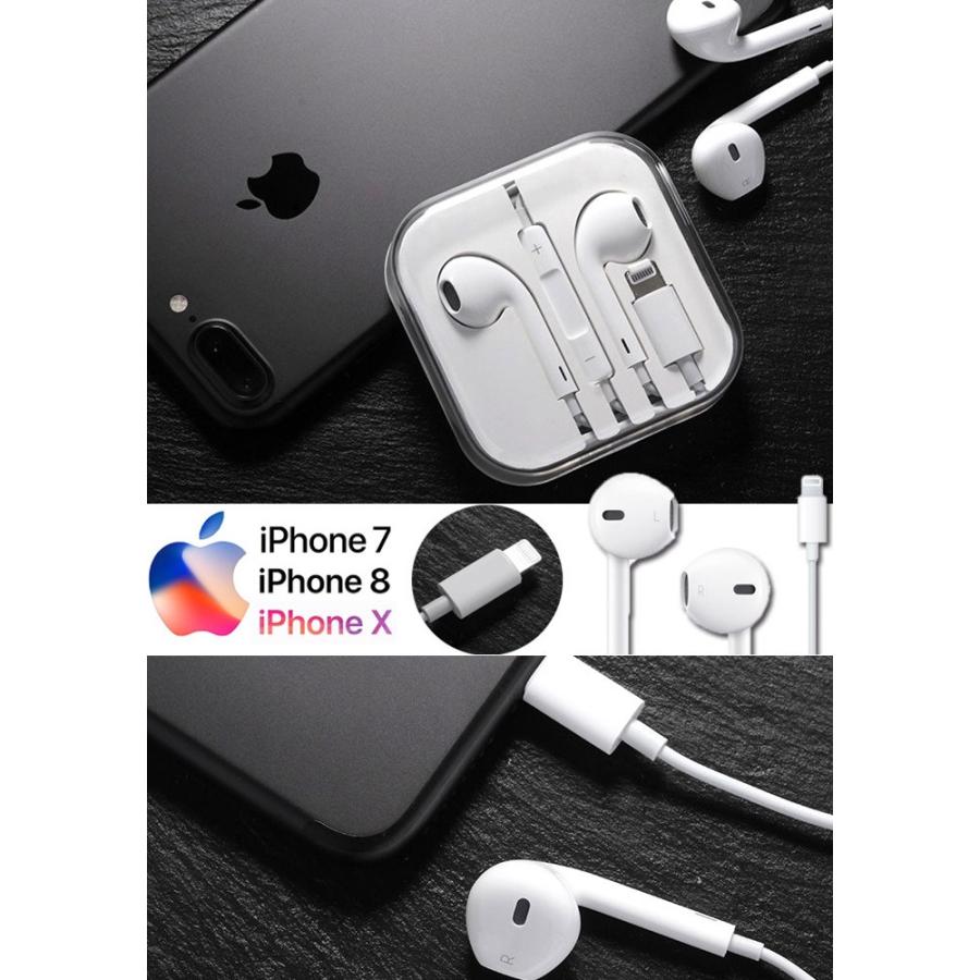 iphone7/8 iphone x用 イヤホンコード ポイント消化 セール オープン
