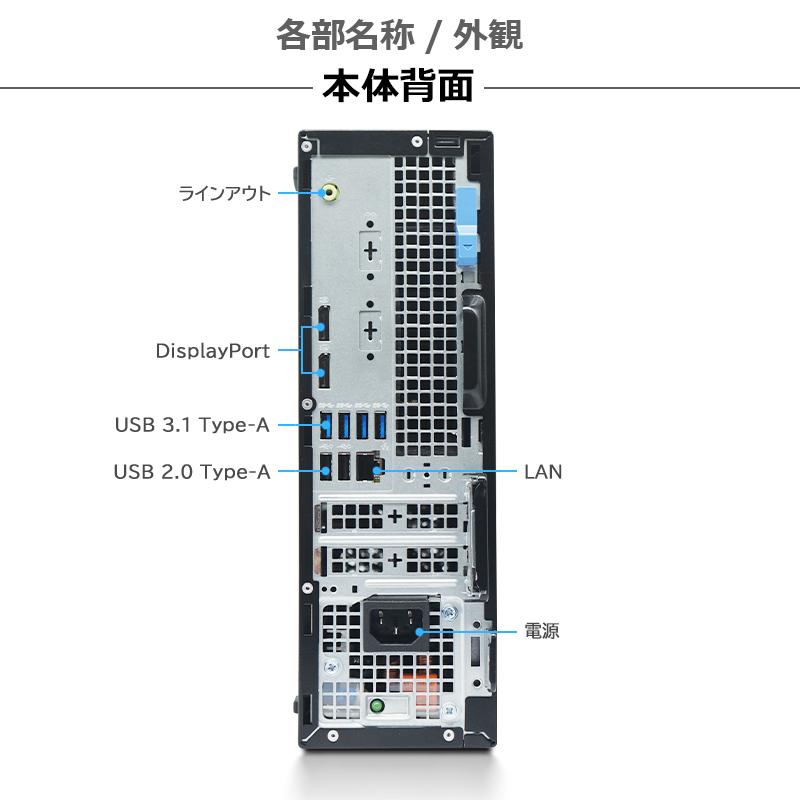 OptiPlex 【極上性能】DELL 5060 SFF/第8世代 Core i7/メモリ:16GB/SSD
