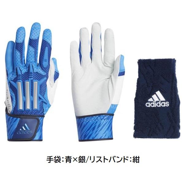adidas（アディダス） 野球 バッティンググローブ両手用＆リストバンド