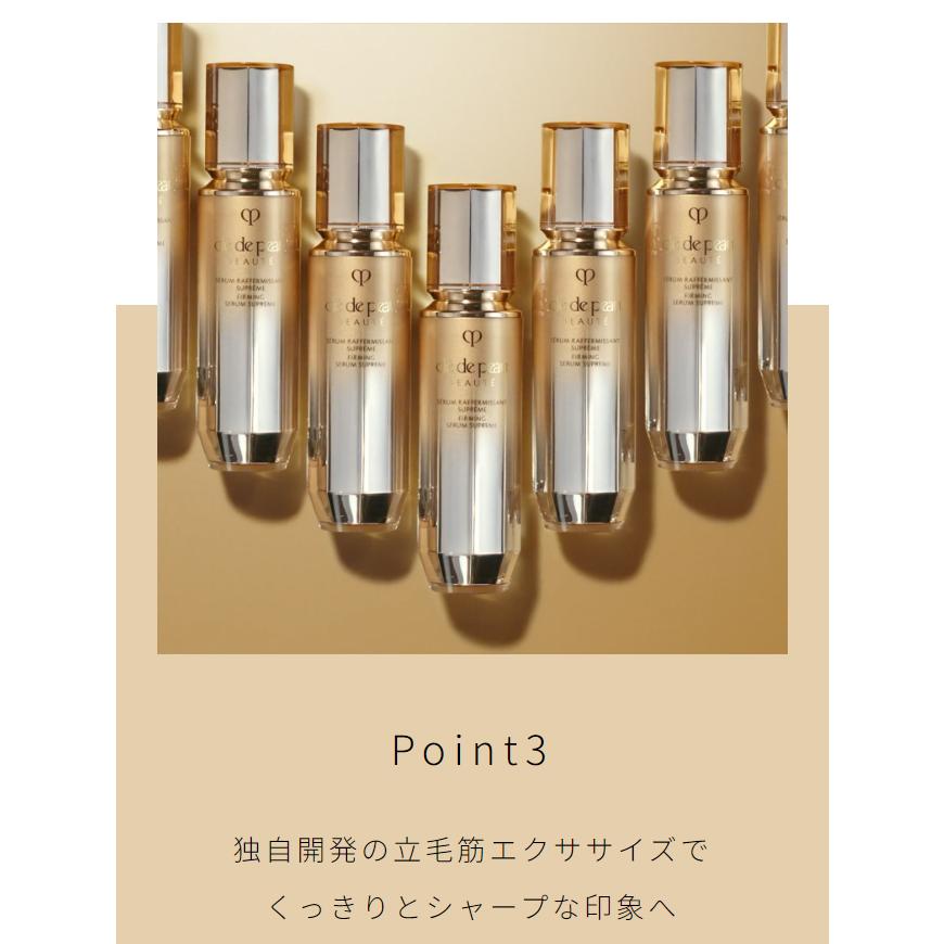 cle de peau BEAUTE（クレ ド ポー ボーテ） 国内正規品 リニューアル